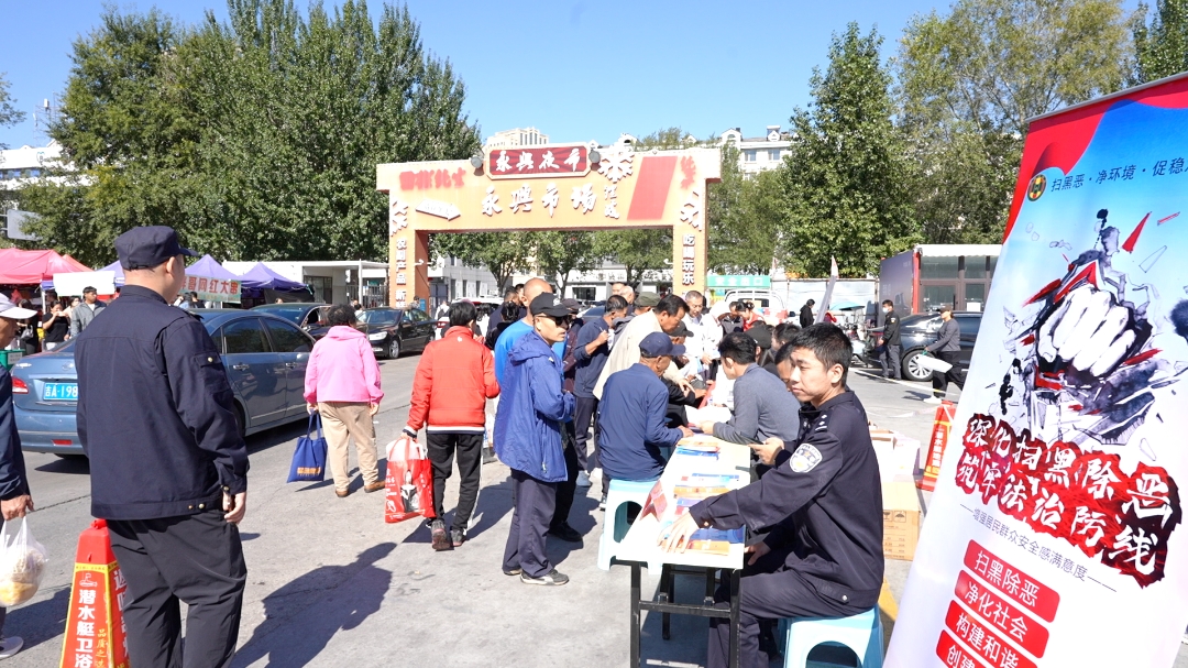 普法“摆摊”进早市，反诈、扫黑、护老知识一次讲清